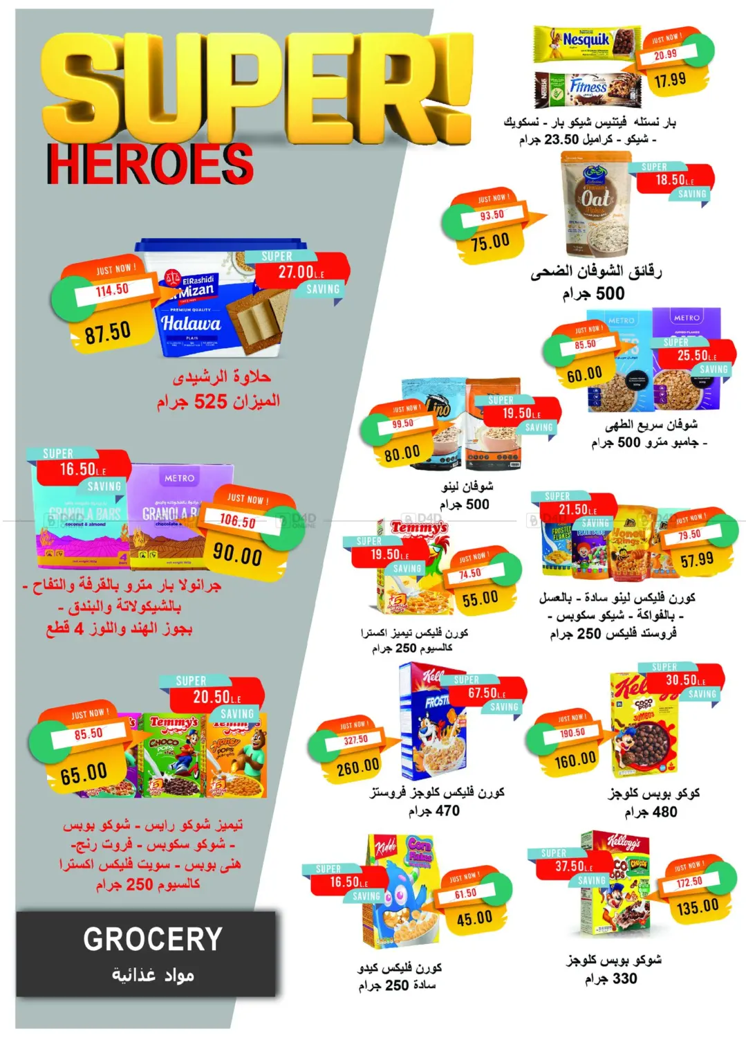 صفحة رقم 26 من November Issue في مترو ماركت