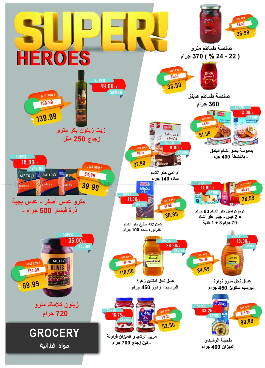 صفحة رقم 25 من November Issue في مترو ماركت