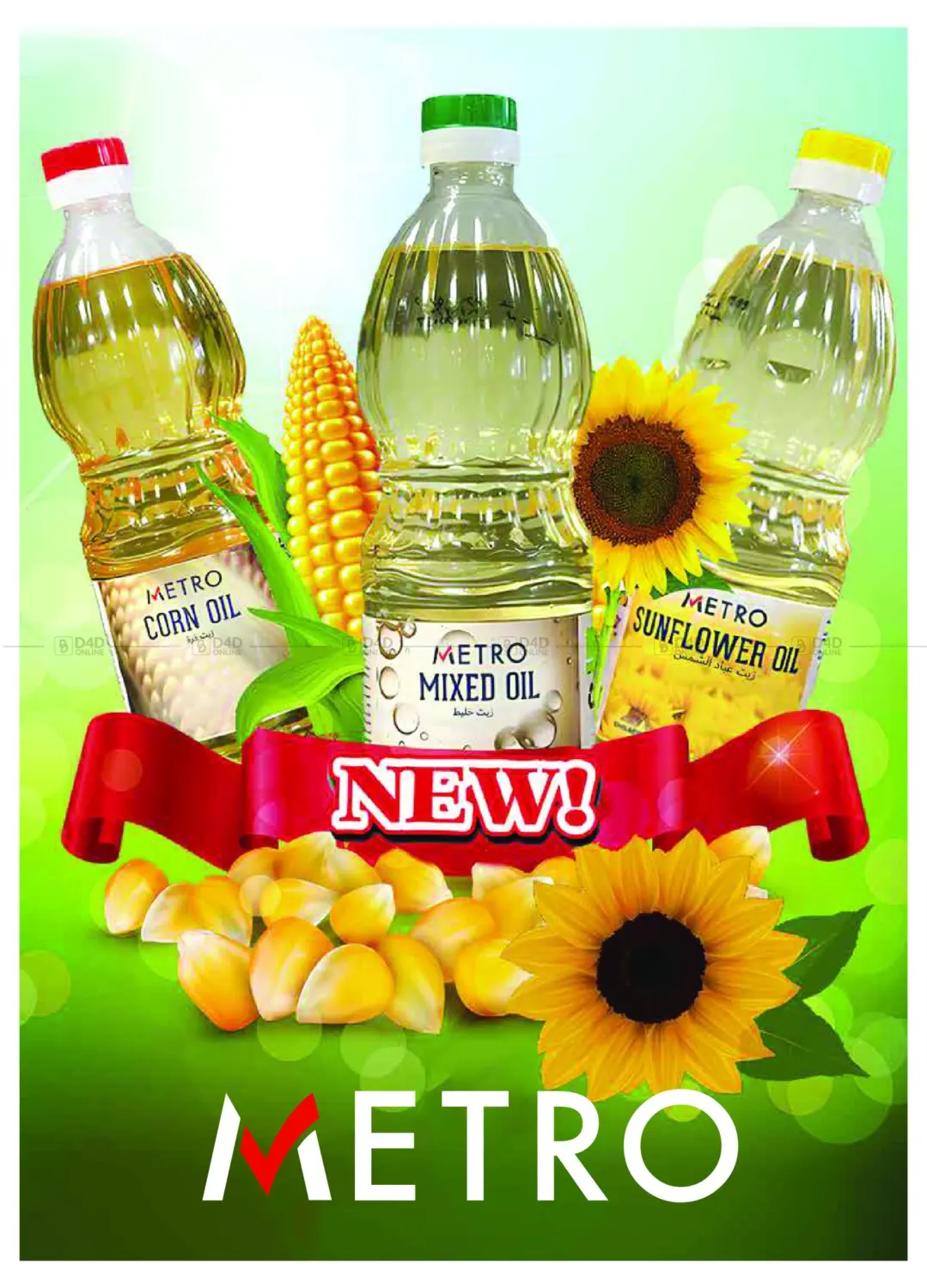 صفحة رقم 23 من November Issue في مترو ماركت