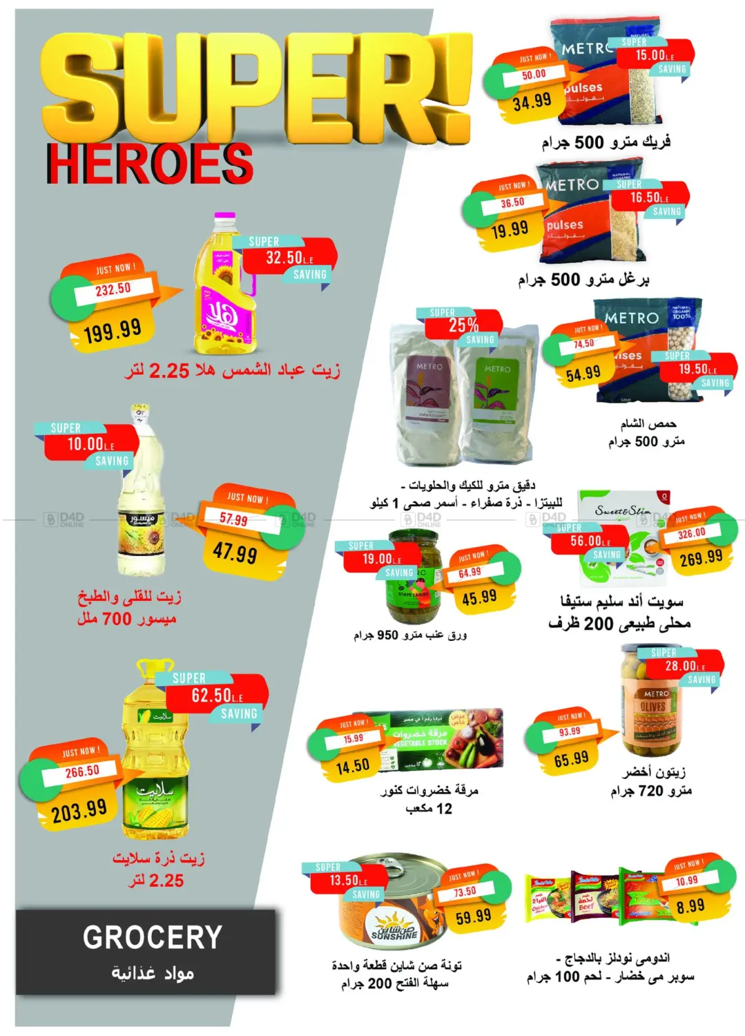 صفحة رقم 24 من November Issue في مترو ماركت