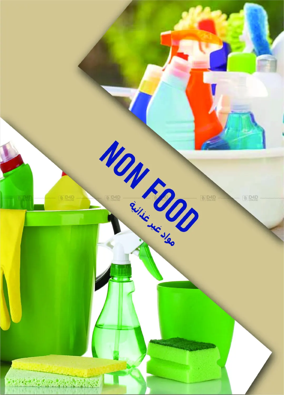 صفحة رقم 32 من November Issue في مترو ماركت