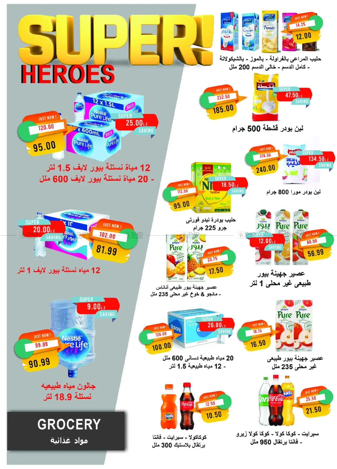 صفحة رقم 29 من November Issue في مترو ماركت