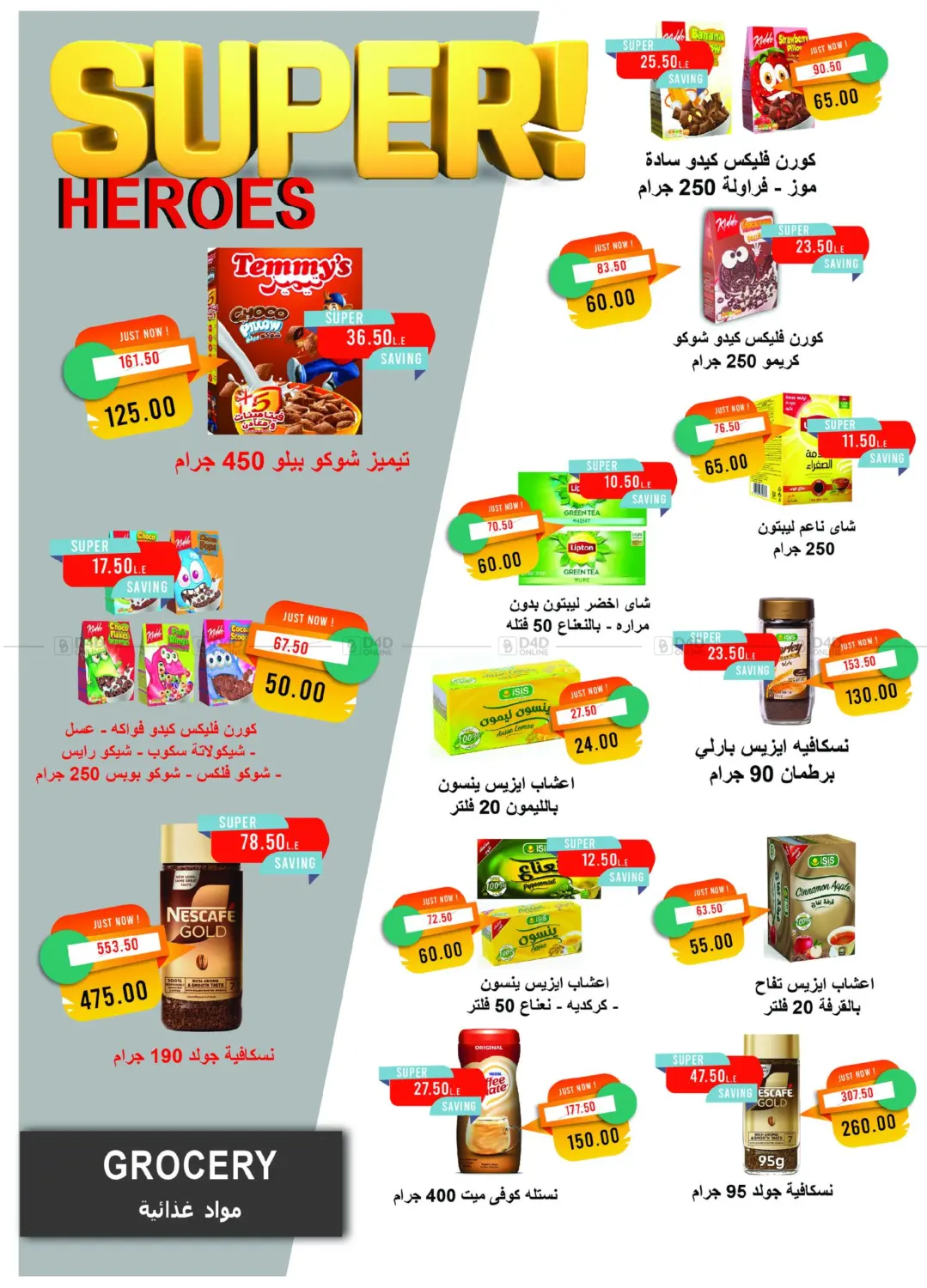 صفحة رقم 27 من November Issue في مترو ماركت