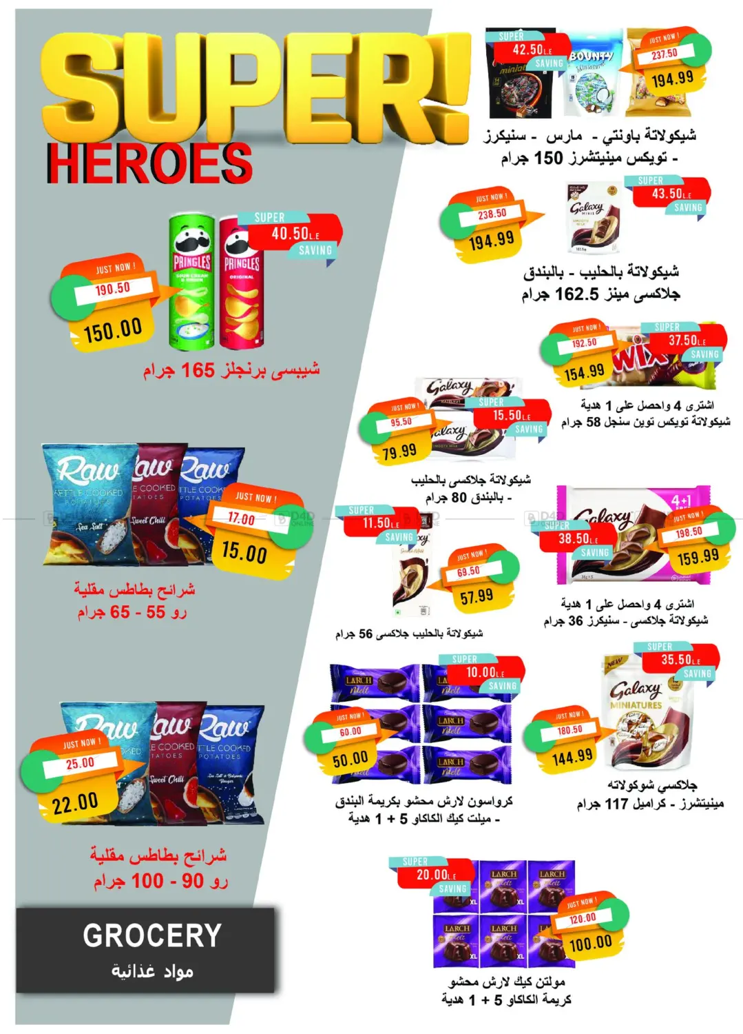 صفحة رقم 31 من November Issue في مترو ماركت