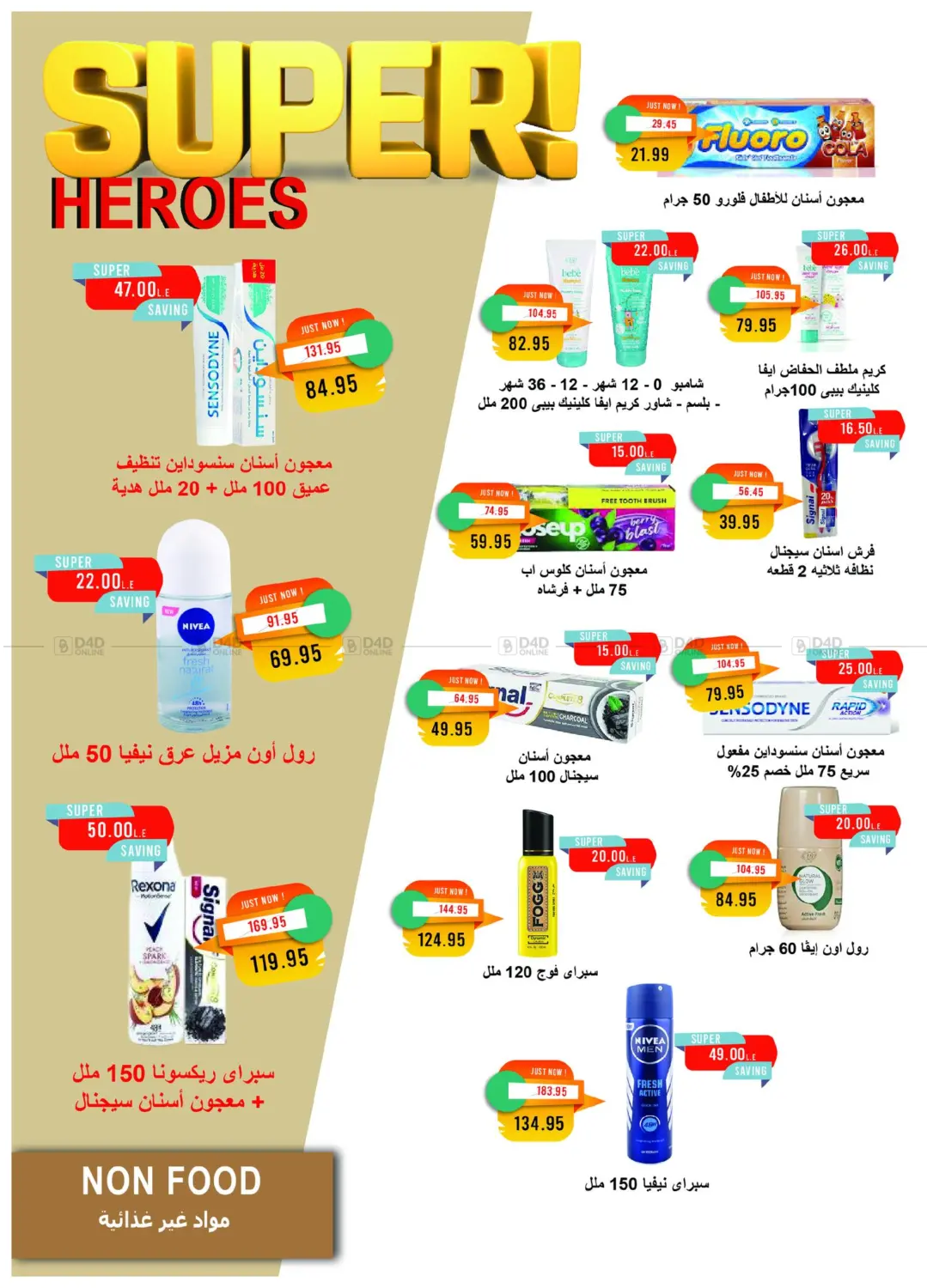 صفحة رقم 34 من November Issue في مترو ماركت