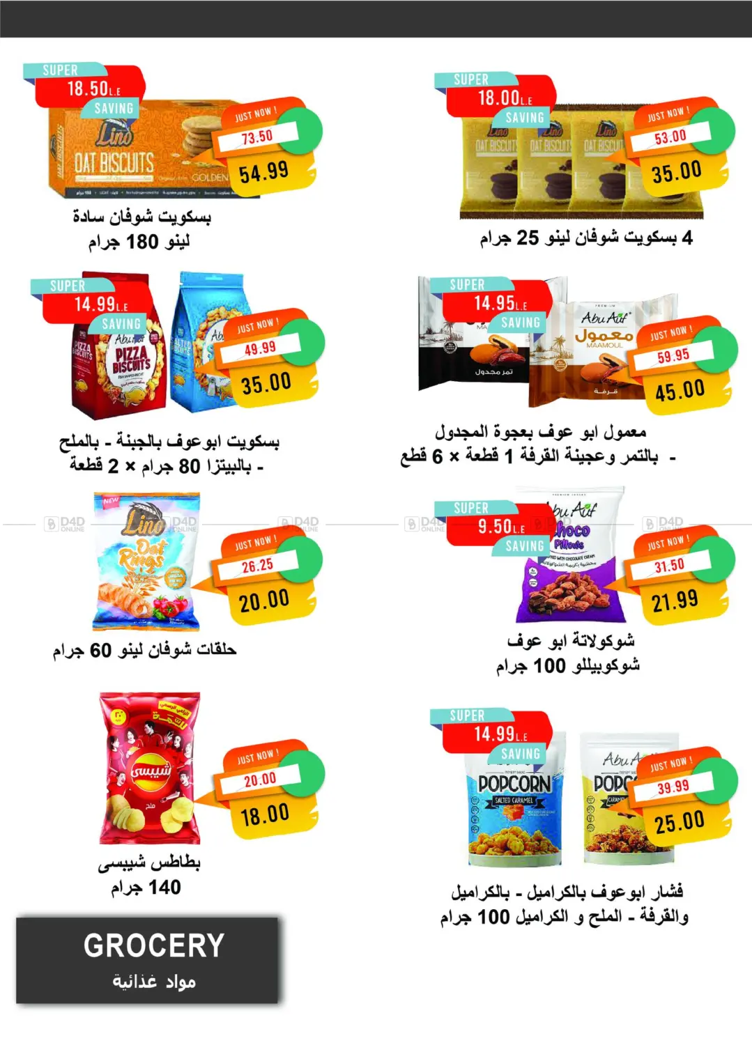 صفحة رقم 30 من November Issue في مترو ماركت