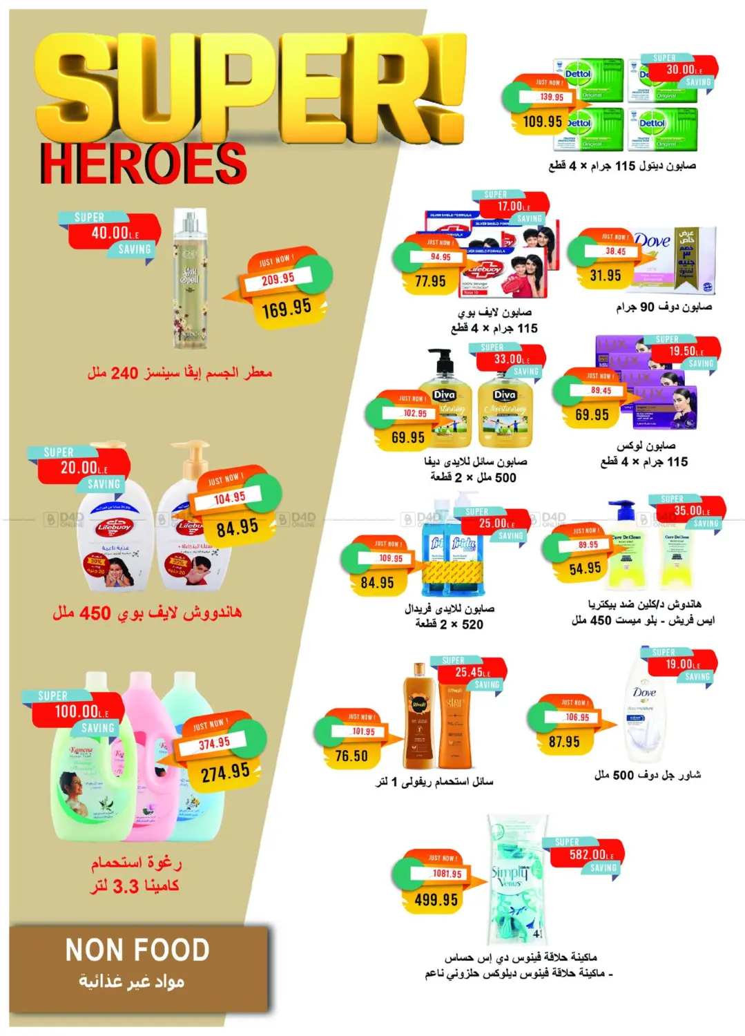 صفحة رقم 33 من November Issue في مترو ماركت