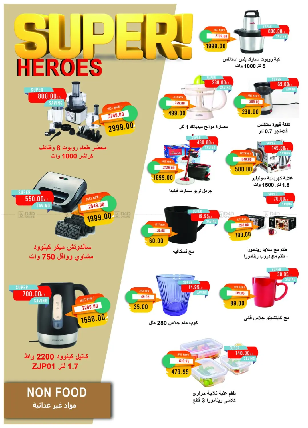 صفحة رقم 37 من November Issue في مترو ماركت