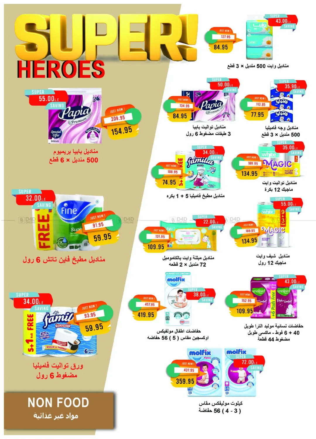 صفحة رقم 38 من November Issue في مترو ماركت