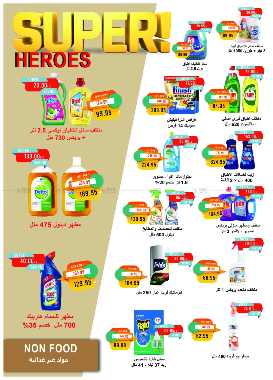 صفحة رقم 39 من November Issue في مترو ماركت