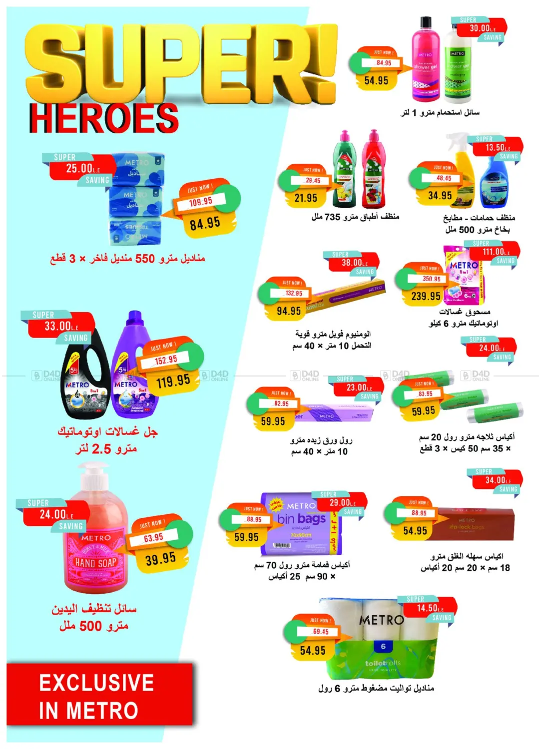 صفحة رقم 42 من November Issue في مترو ماركت