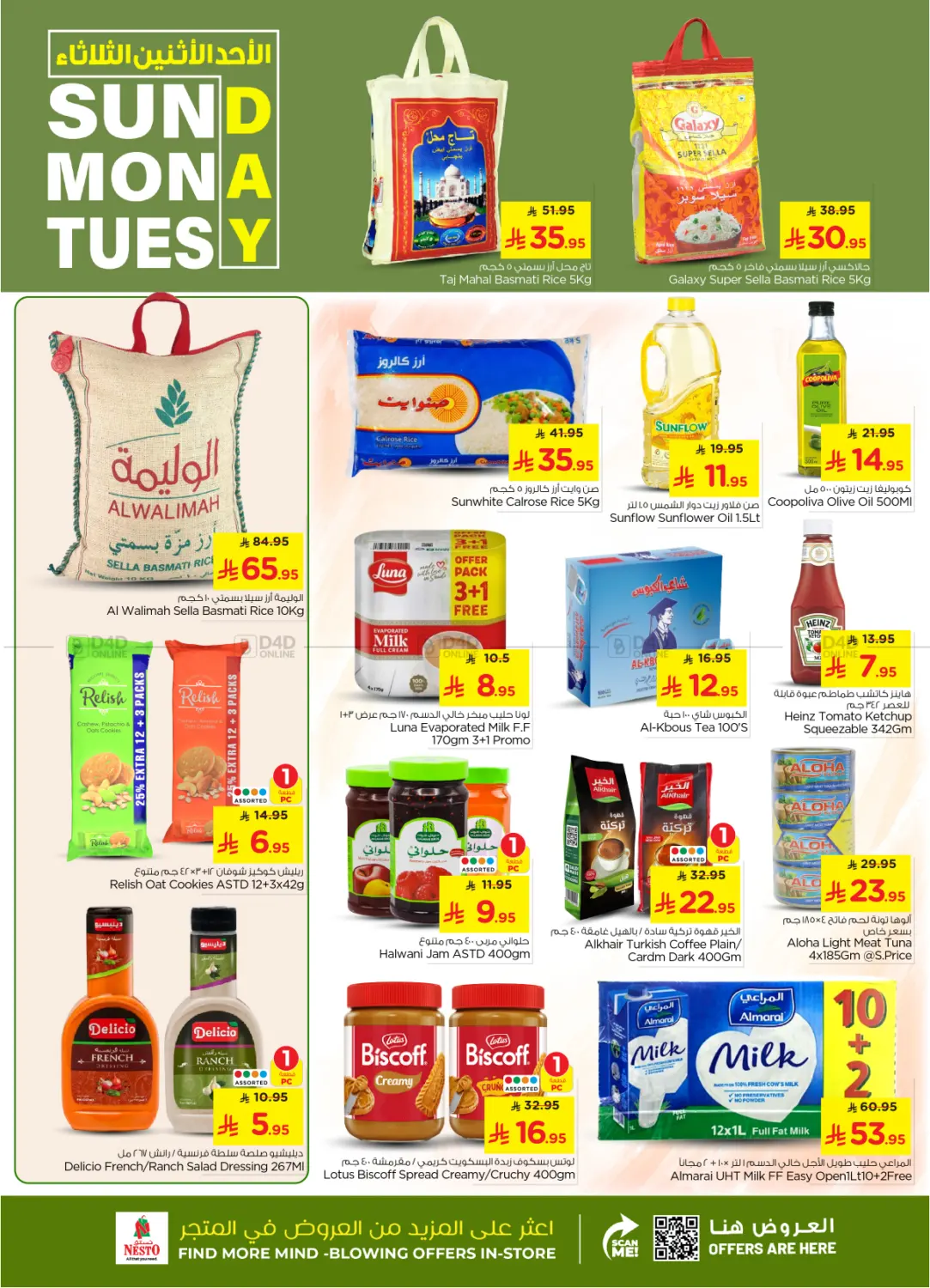 صفحة رقم 4 من Sun Mon Tue Deals في نستو