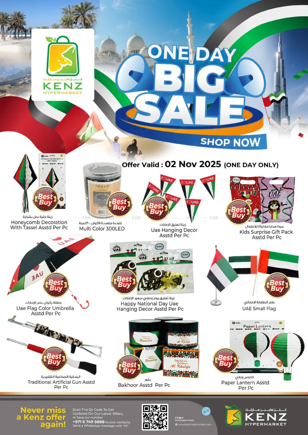 صفحة رقم 4 من One Day Big Sale في كنز هايبرماركت