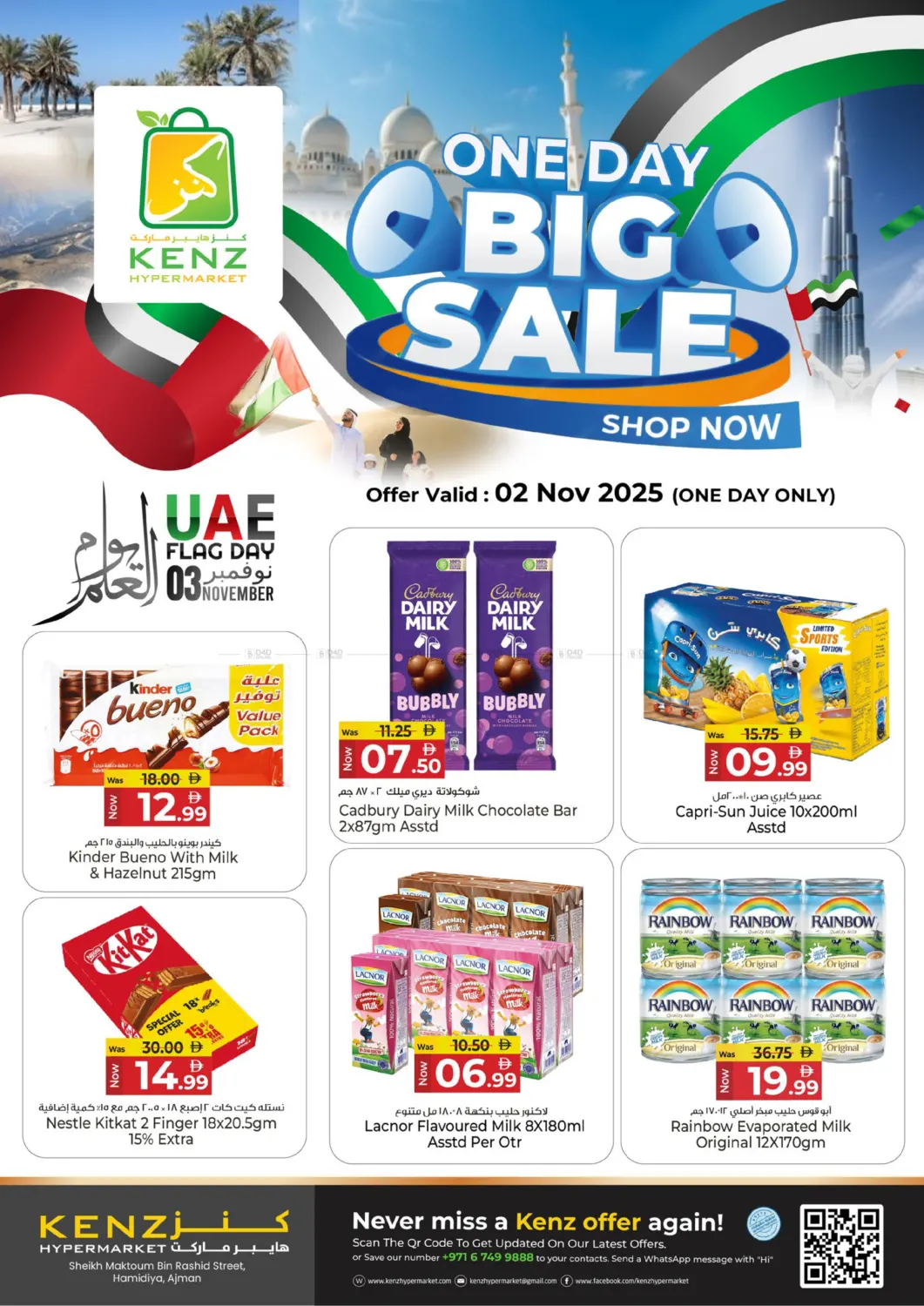 صفحة رقم 2 من One Day Big Sale في كنز هايبرماركت