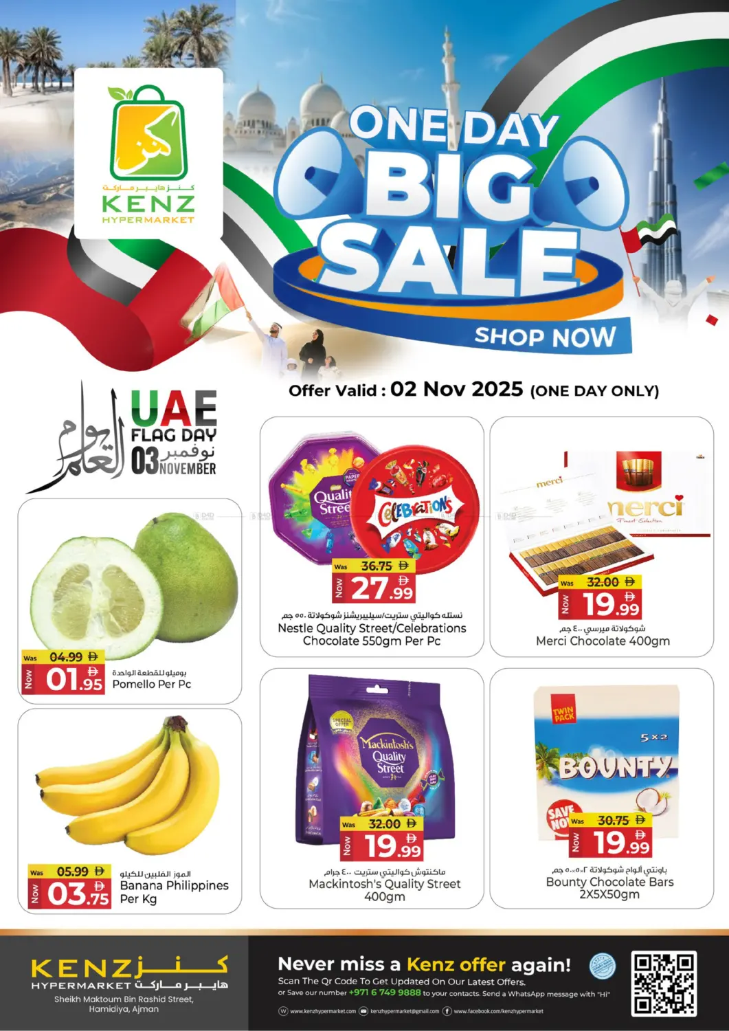 صفحة رقم 1 من One Day Big Sale في كنز هايبرماركت