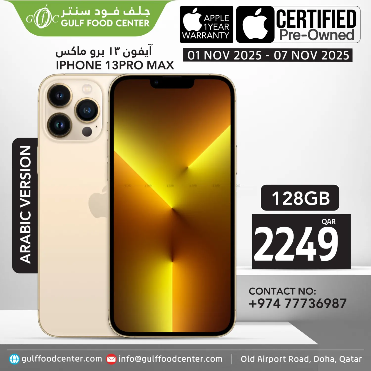 صفحة رقم 2 من Special Offer في جلف فود سنتر