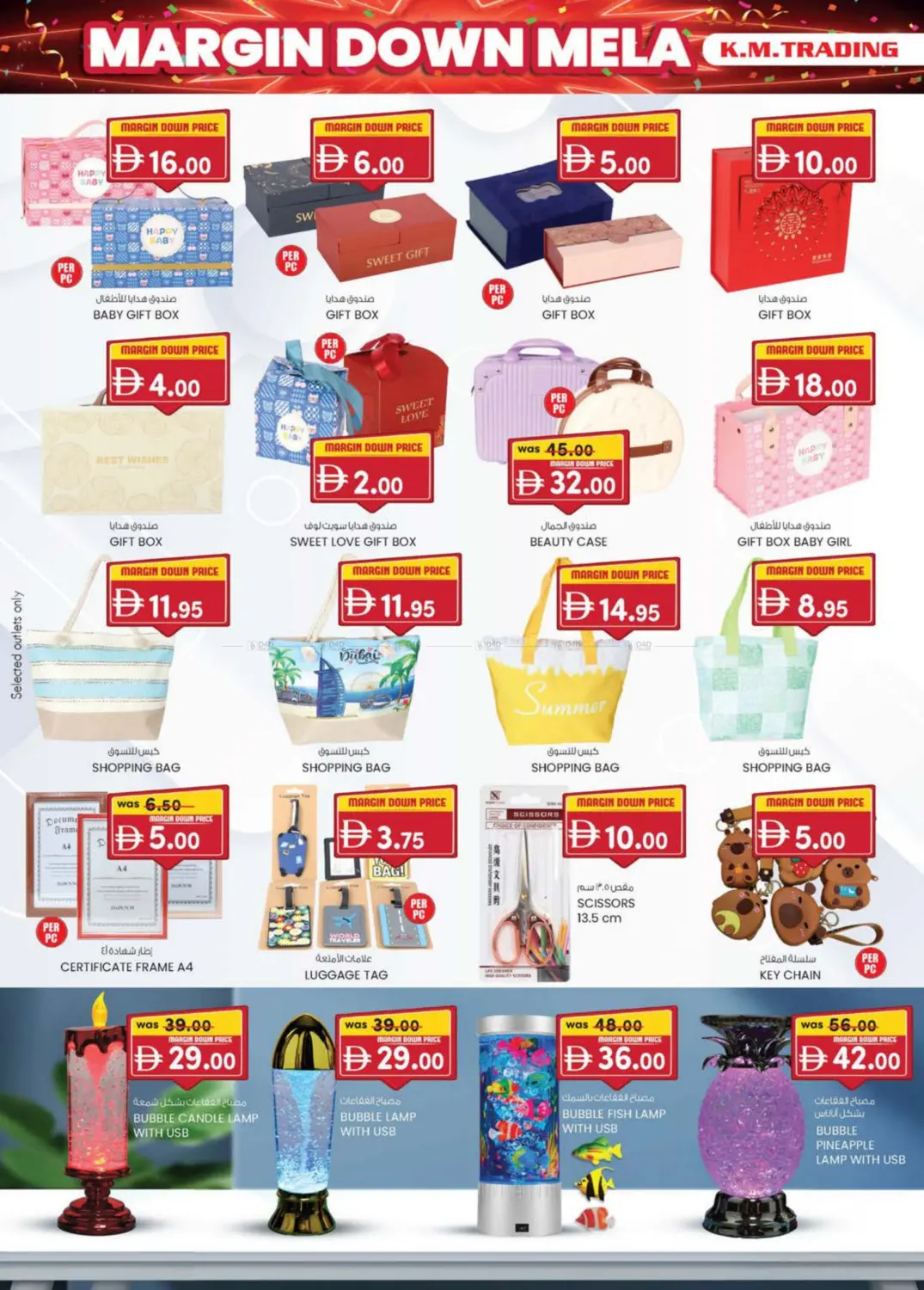 صفحة رقم 10 من عروض تحطيم الأسعار في الصفا