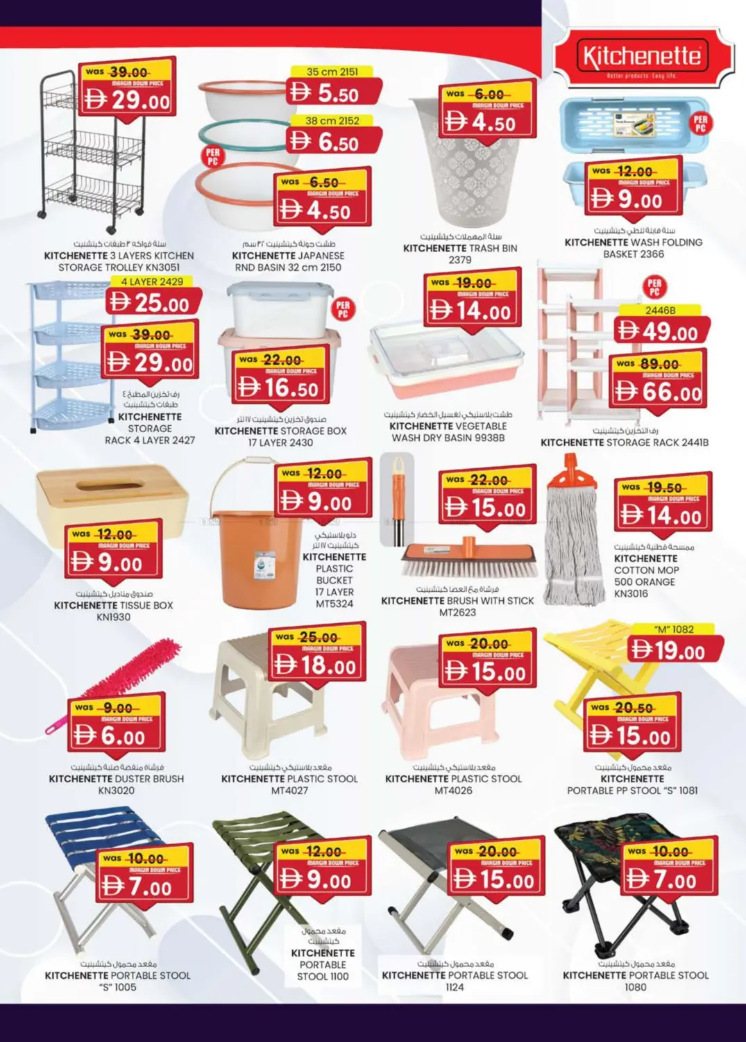 صفحة رقم 9 من عروض تحطيم الأسعار في الصفا