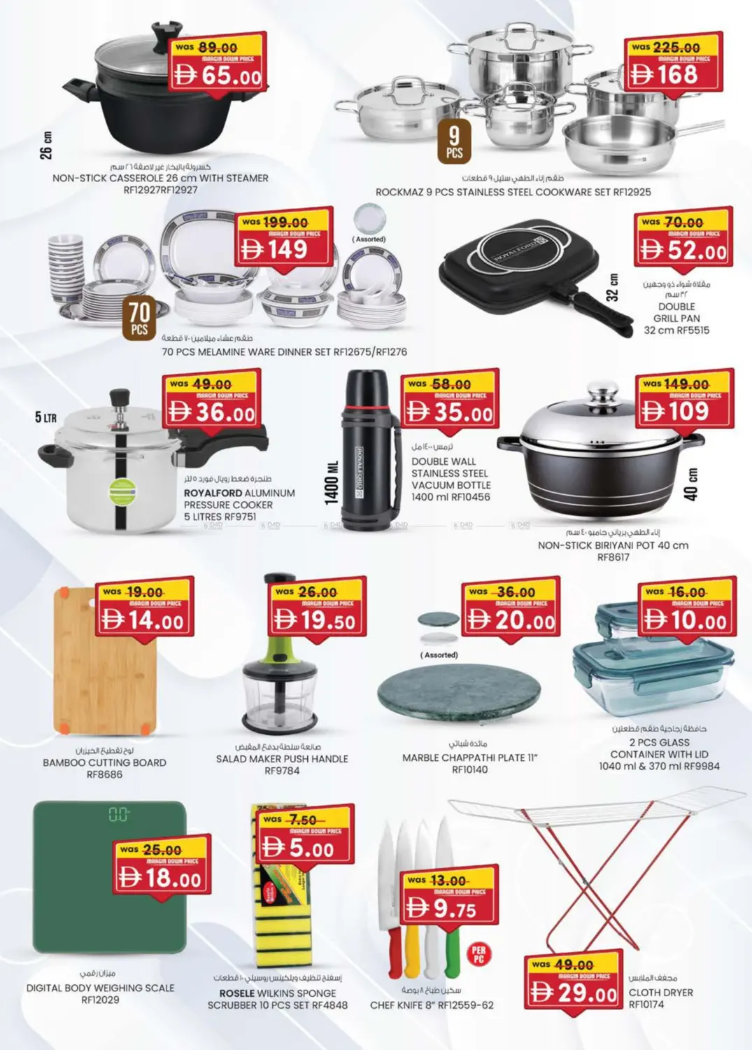 صفحة رقم 8 من عروض تحطيم الأسعار في الصفا