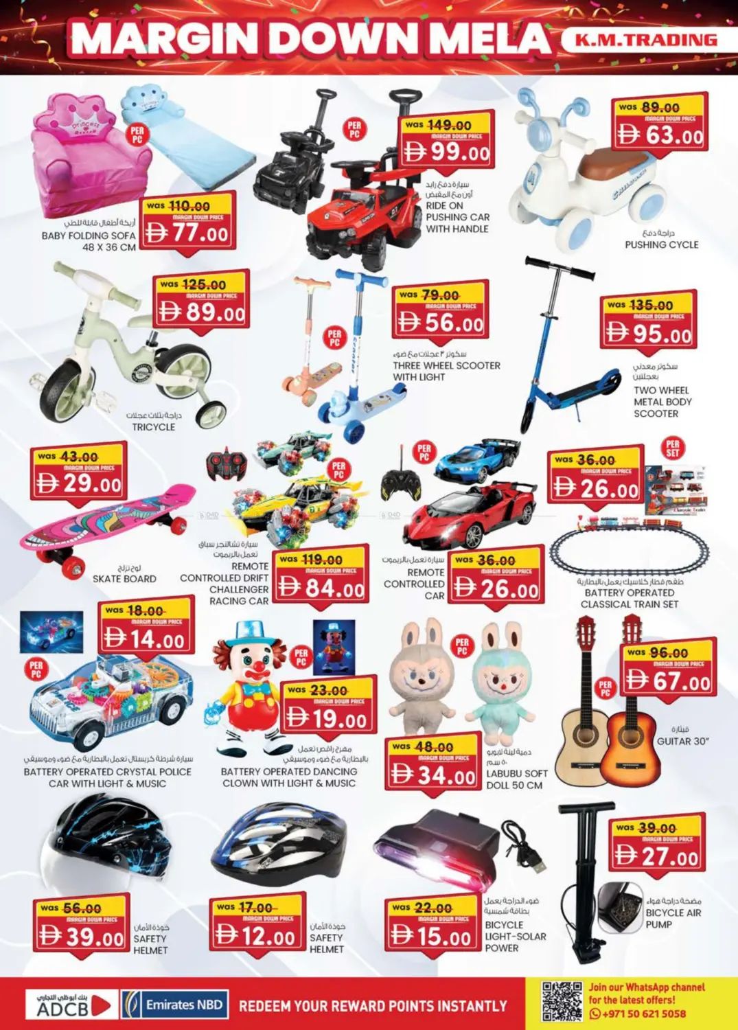 صفحة رقم 12 من عروض تحطيم الأسعار في الصفا