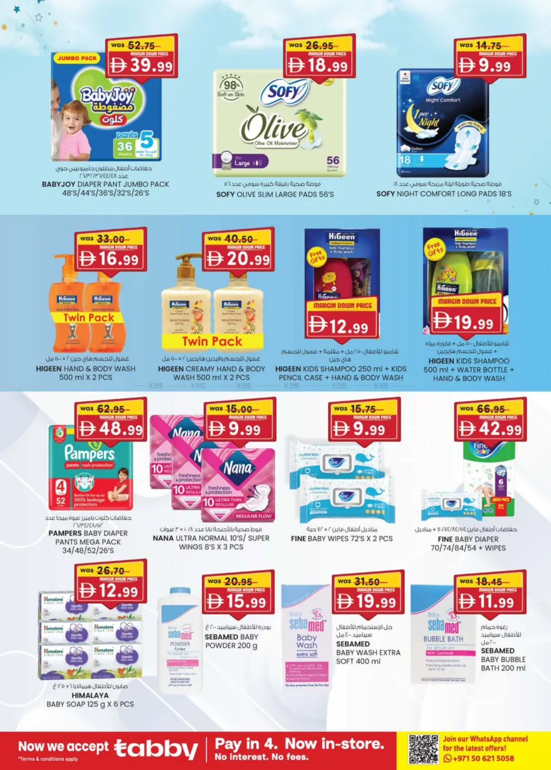 صفحة رقم 19 من عروض تحطيم الأسعار في الصفا