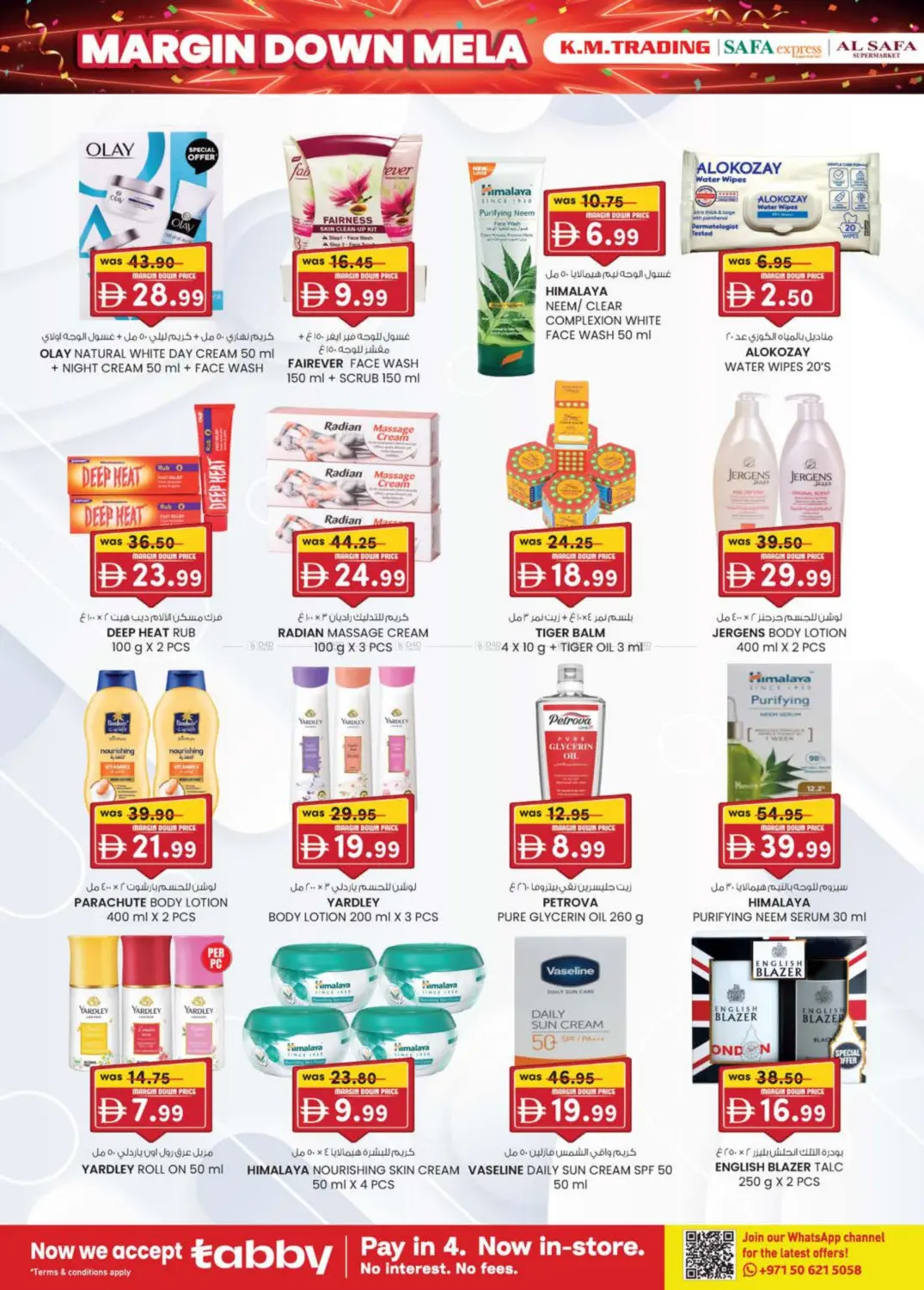 صفحة رقم 18 من عروض تحطيم الأسعار في الصفا