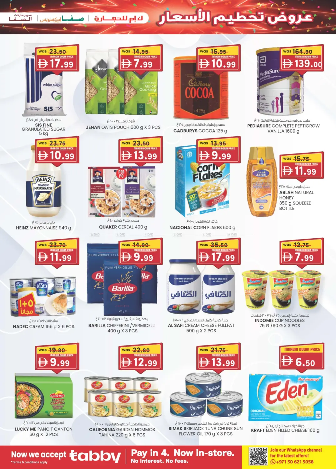 صفحة رقم 27 من عروض تحطيم الأسعار في الصفا