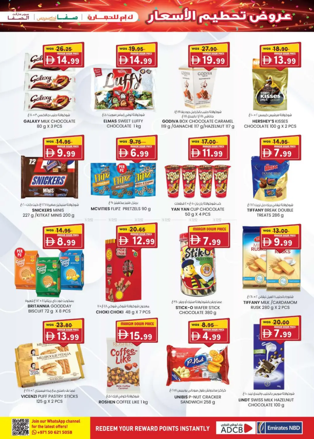 صفحة رقم 25 من عروض تحطيم الأسعار في الصفا