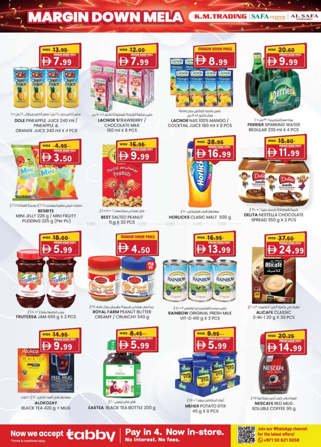 صفحة رقم 26 من عروض تحطيم الأسعار في الصفا