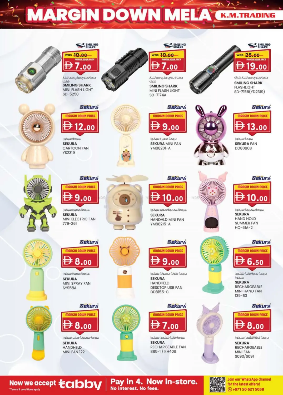 صفحة رقم 6 من عروض تحطيم الأسعار في صفا اكسبريس سوبرماركت