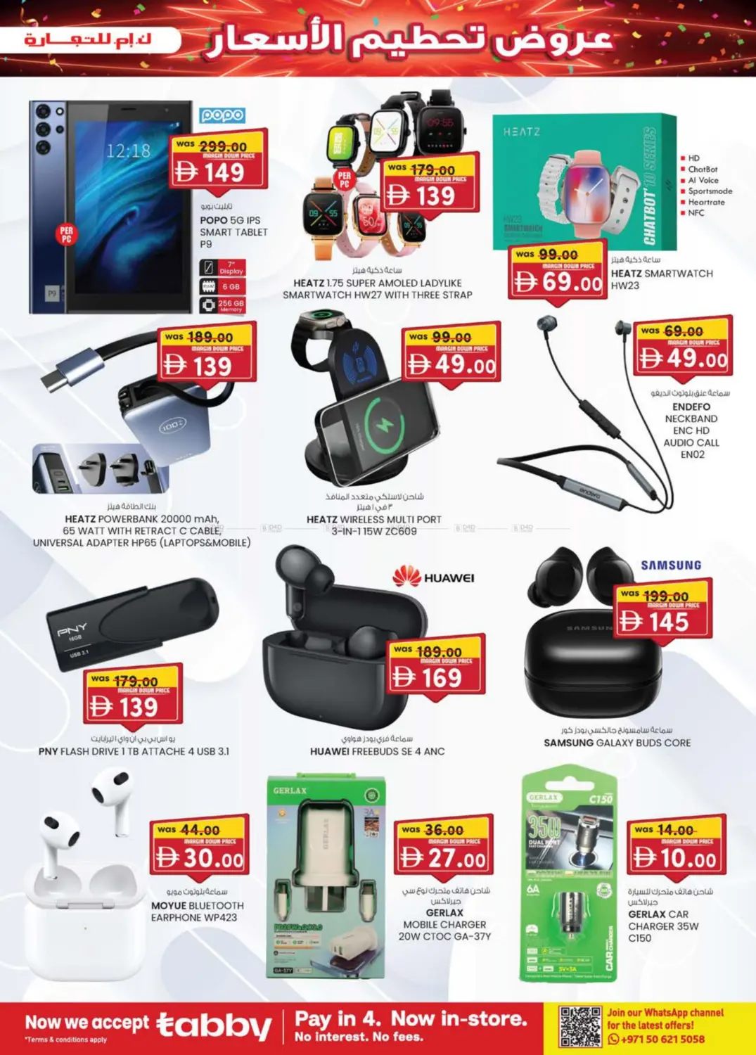 صفحة رقم 3 من عروض تحطيم الأسعار في صفا اكسبريس سوبرماركت