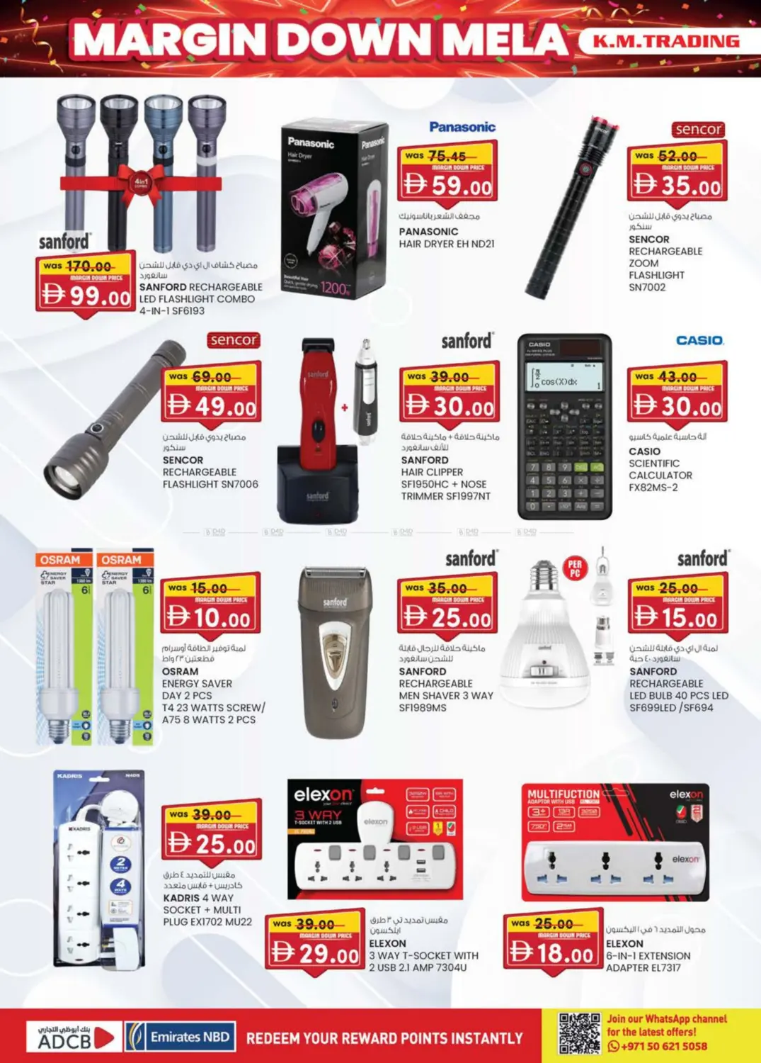 صفحة رقم 4 من عروض تحطيم الأسعار في صفا اكسبريس سوبرماركت