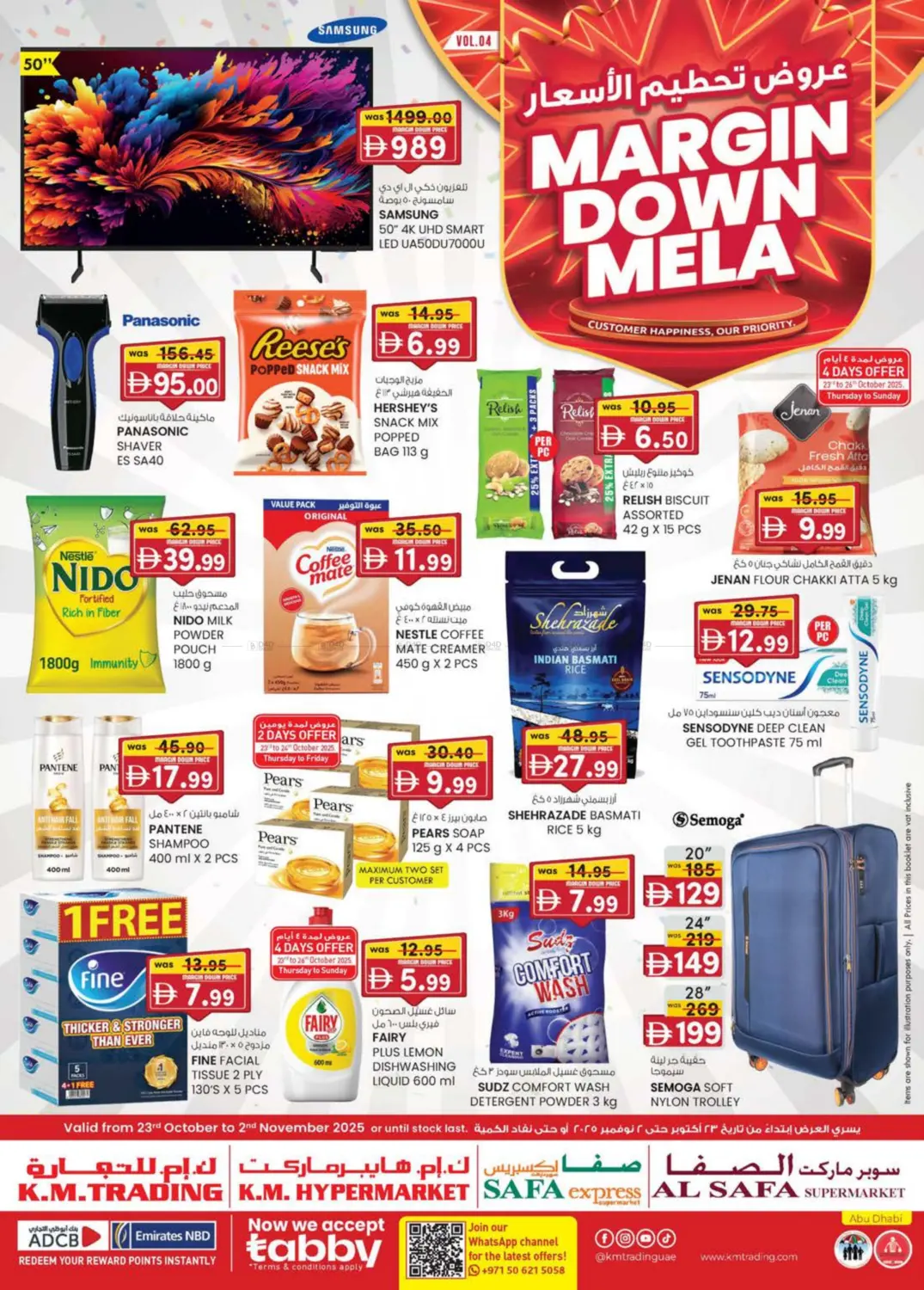 صفحة رقم 1 من عروض تحطيم الأسعار في صفا اكسبريس سوبرماركت