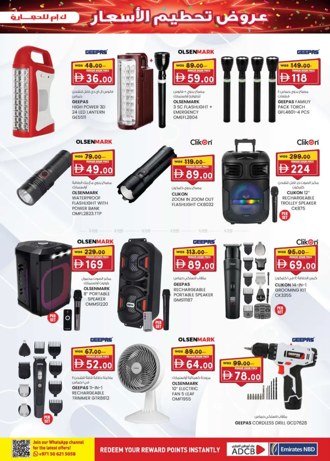 صفحة رقم 5 من عروض تحطيم الأسعار في صفا اكسبريس سوبرماركت