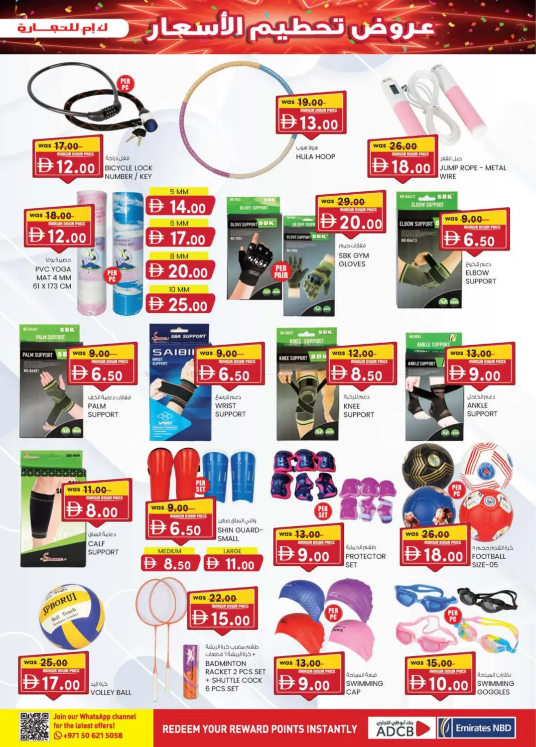 صفحة رقم 13 من عروض تحطيم الأسعار في صفا اكسبريس سوبرماركت