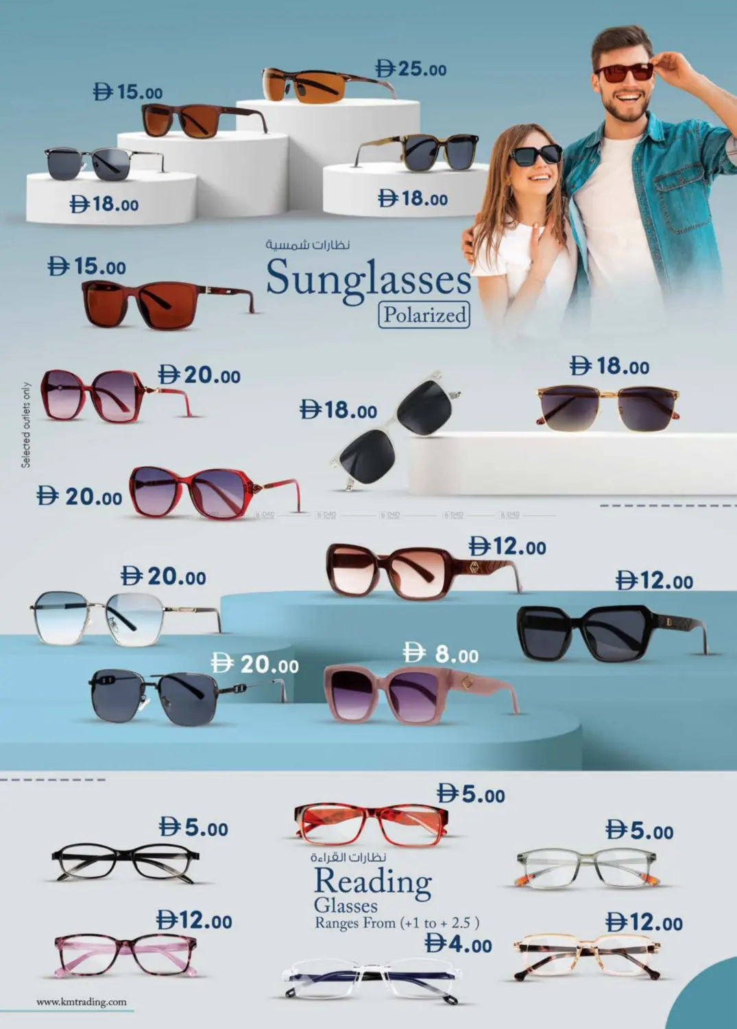 صفحة رقم 16 من عروض تحطيم الأسعار في صفا اكسبريس سوبرماركت