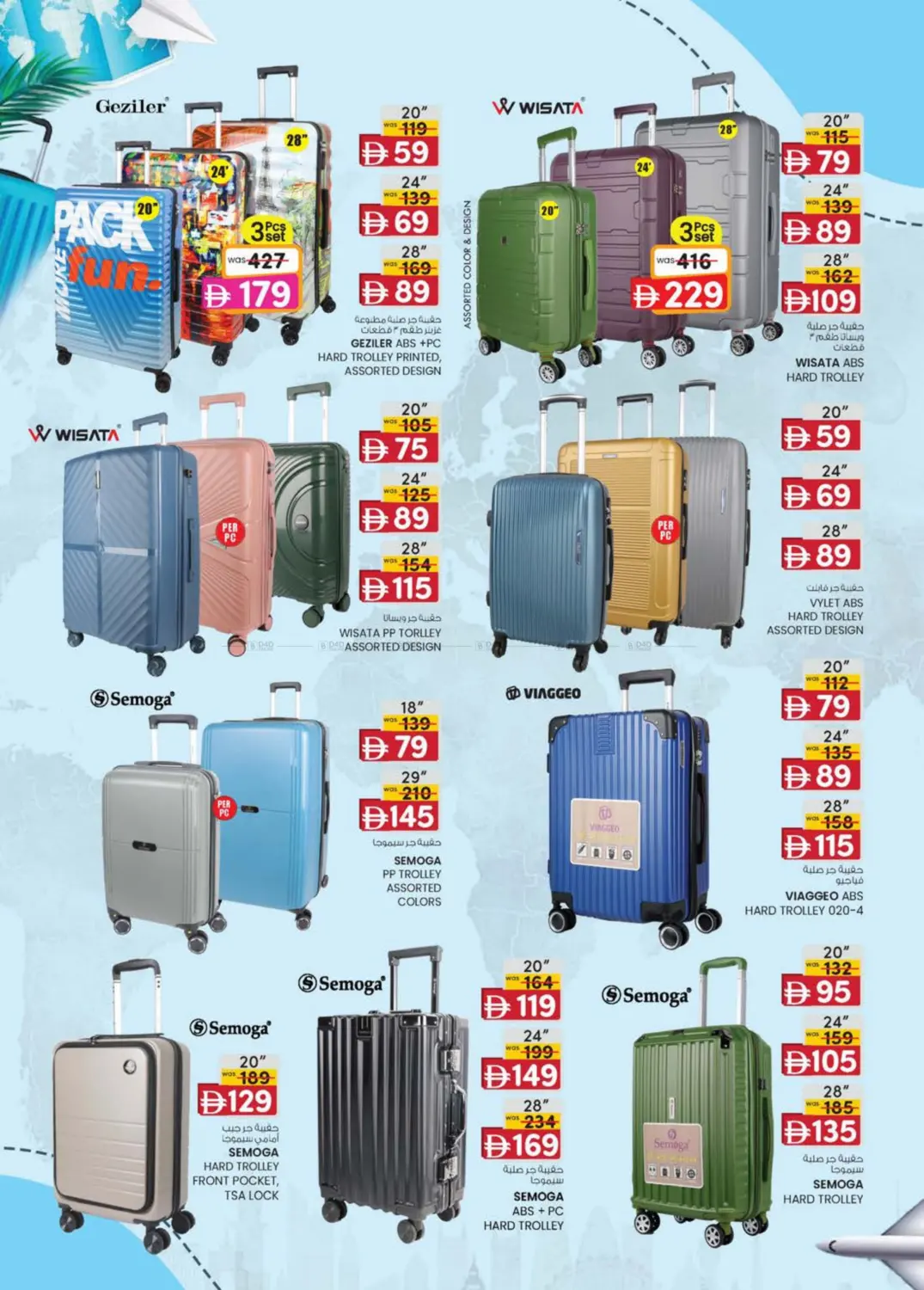 صفحة رقم 15 من عروض تحطيم الأسعار في صفا اكسبريس سوبرماركت