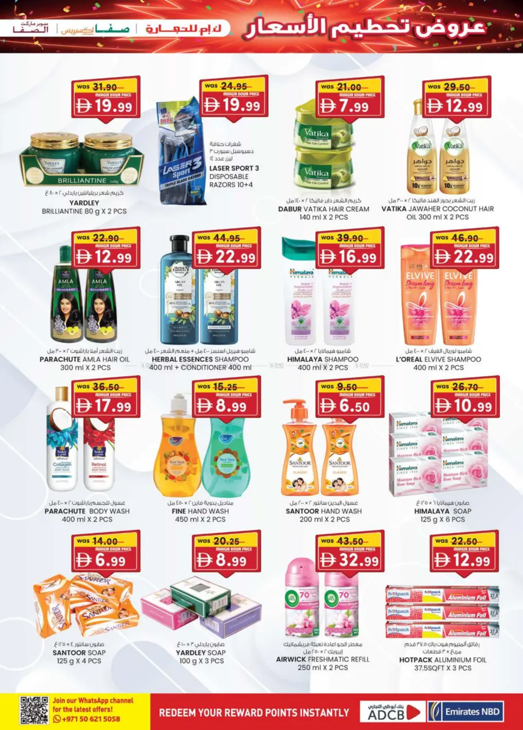 صفحة رقم 21 من عروض تحطيم الأسعار في صفا اكسبريس سوبرماركت