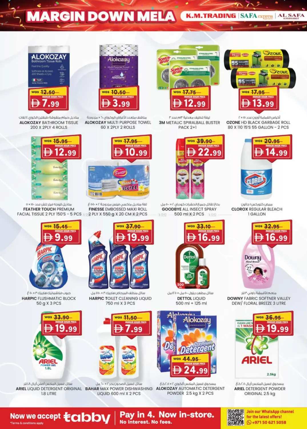 صفحة رقم 22 من عروض تحطيم الأسعار في صفا اكسبريس سوبرماركت