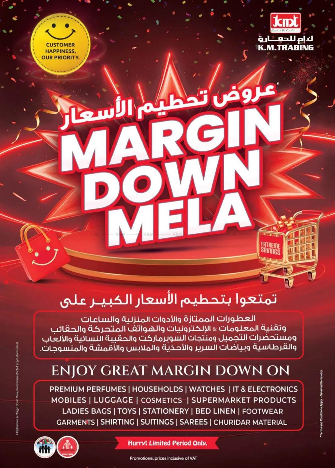 صفحة رقم 32 من عروض تحطيم الأسعار في صفا اكسبريس سوبرماركت