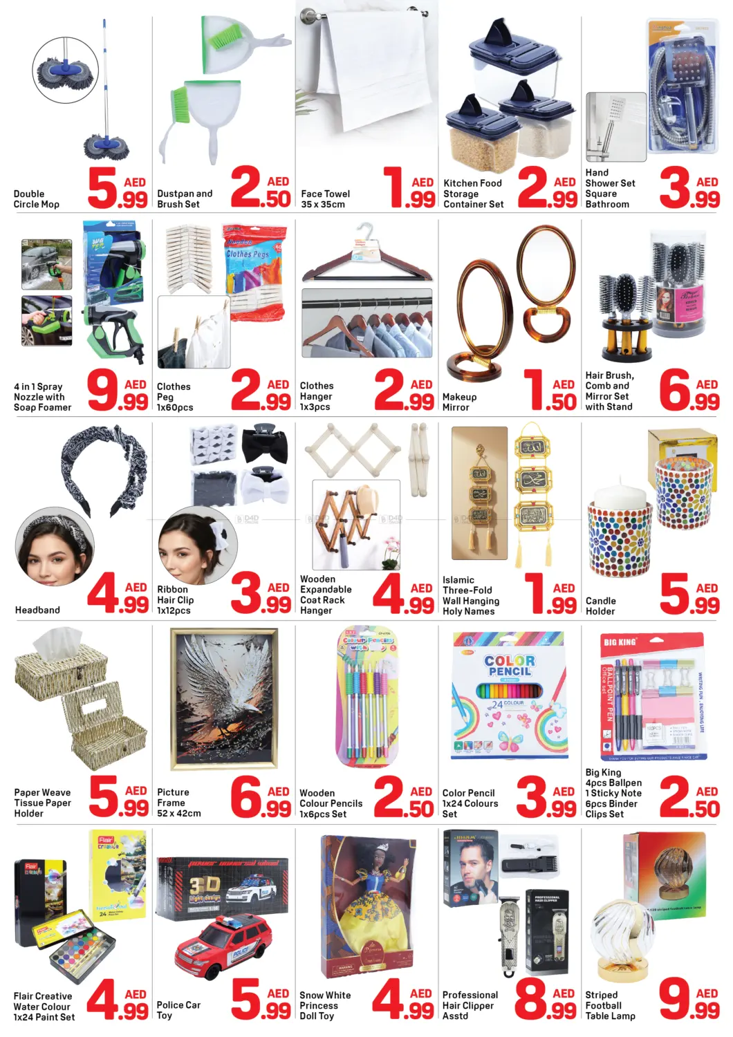 صفحة رقم 6 من القاسمية، الشارقة في دي تو دي