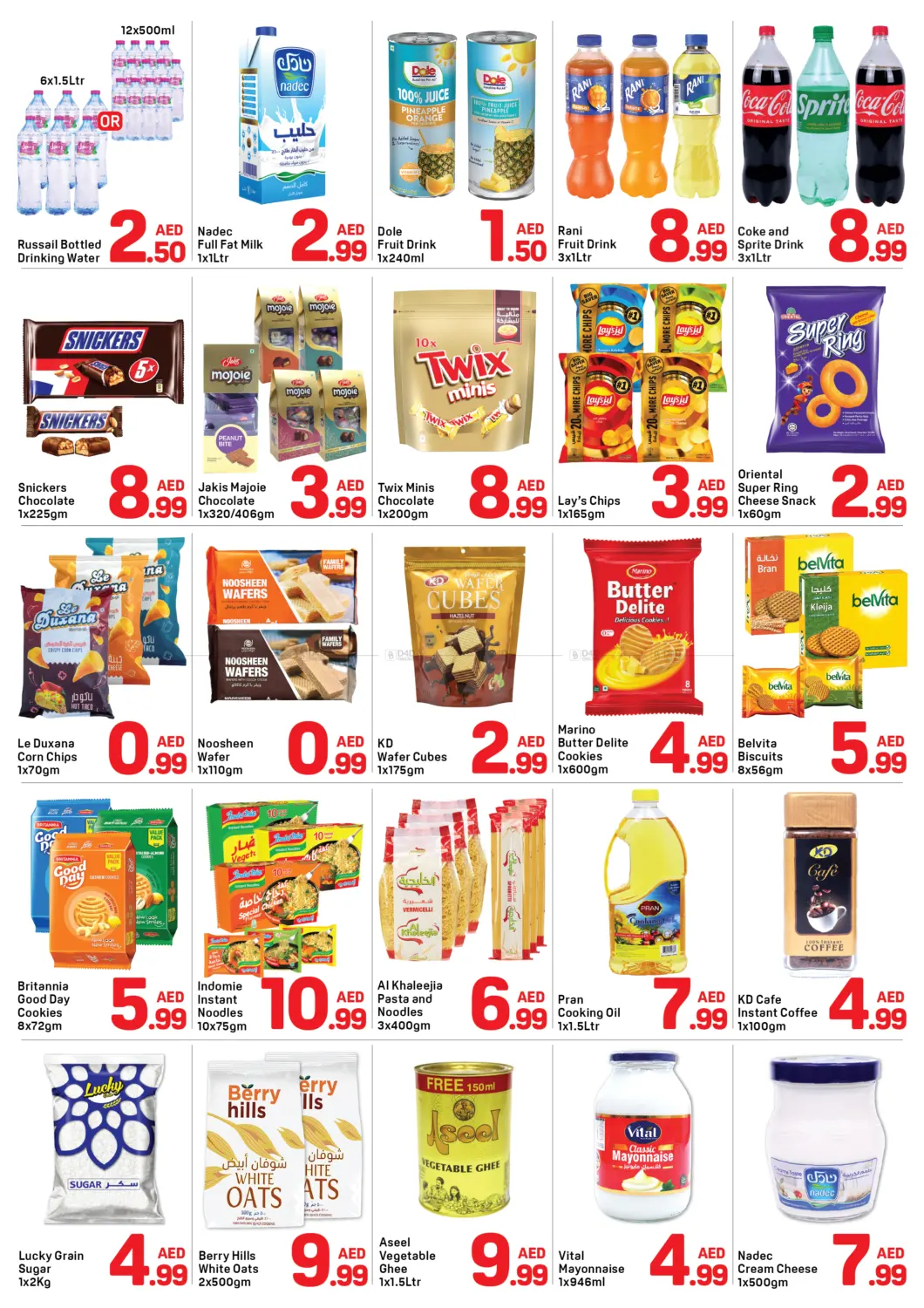 صفحة رقم 2 من القاسمية، الشارقة في دي تو دي