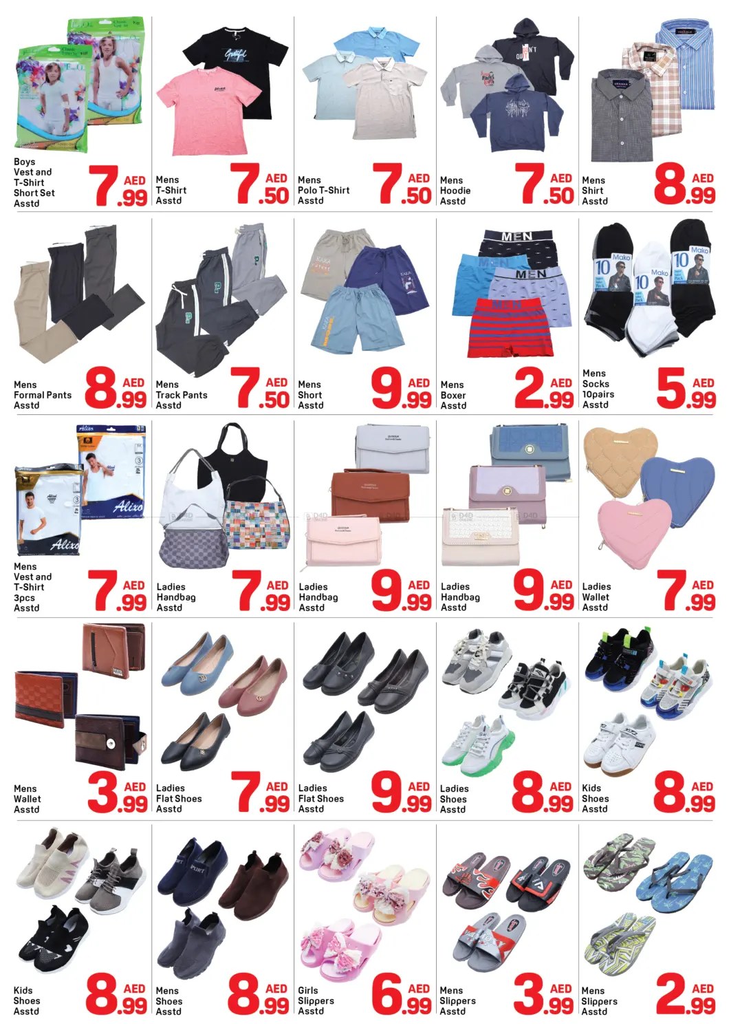 صفحة رقم 8 من القاسمية، الشارقة في دي تو دي