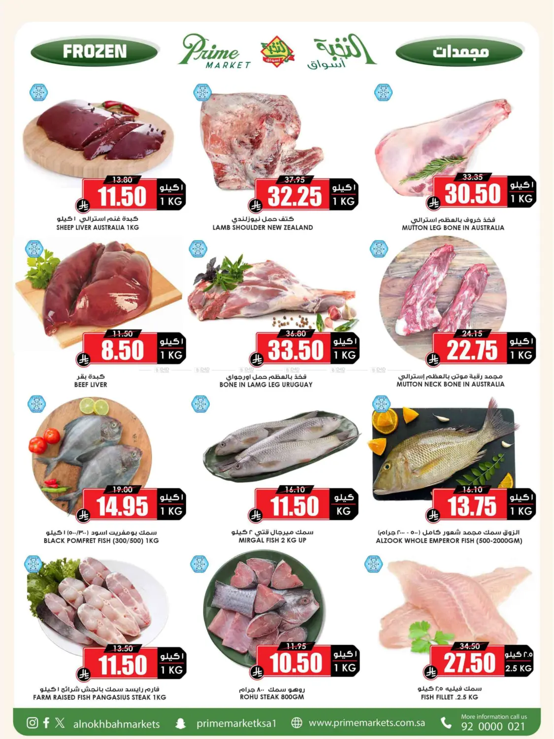 صفحة رقم 8 من من النخبة للعائلة عروضنا كلها توفير في أسواق النخبة