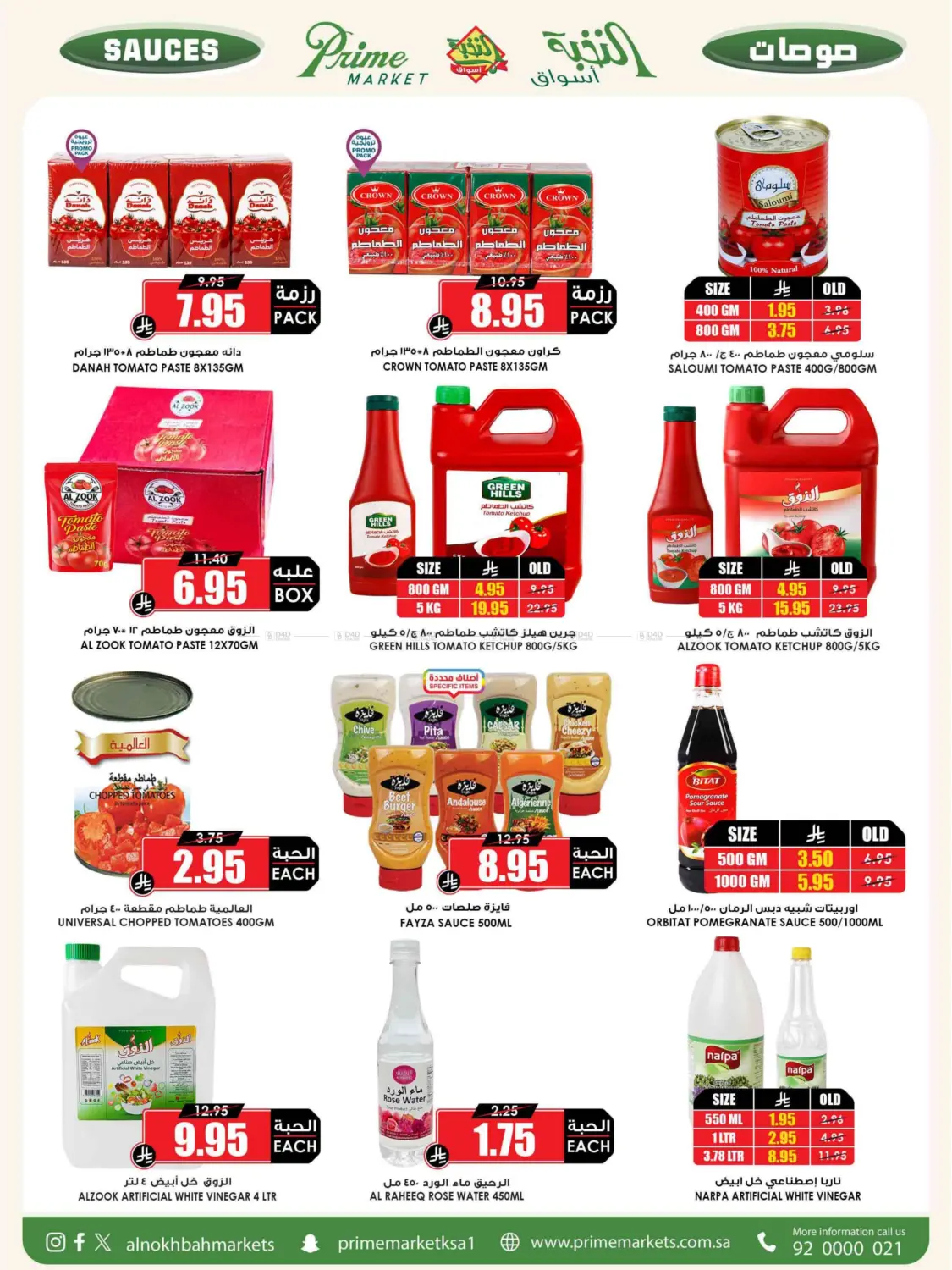 صفحة رقم 31 من من النخبة للعائلة عروضنا كلها توفير في أسواق النخبة