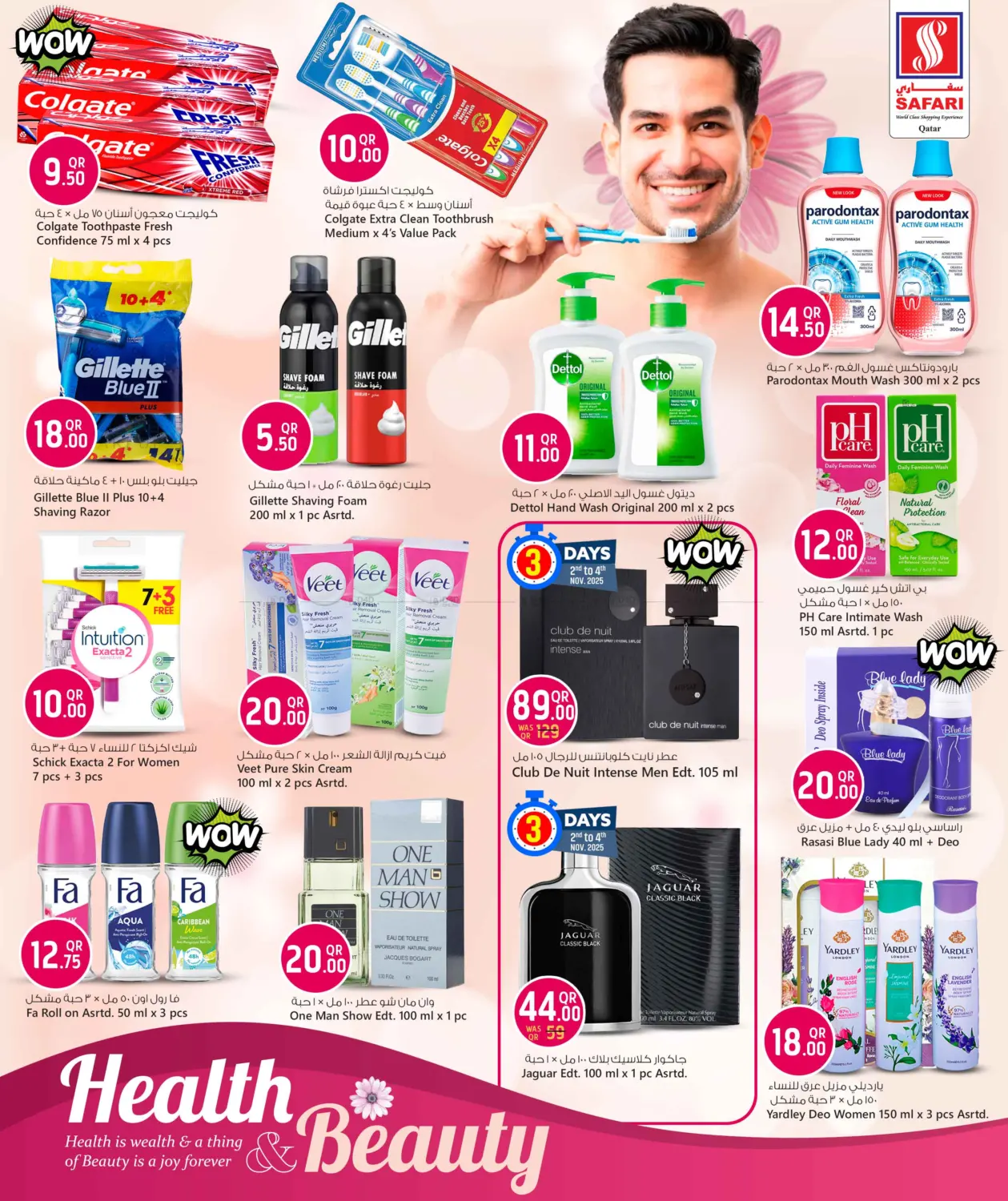 صفحة رقم 4 من Health & Beauty في سفاري هايبر ماركت