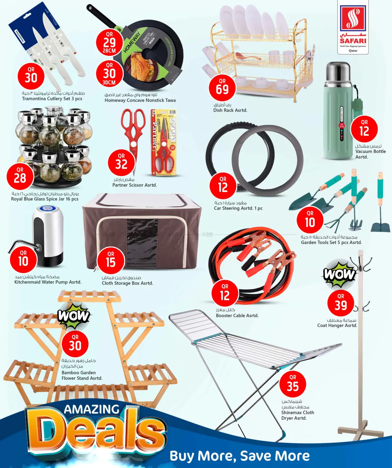 صفحة رقم 20 من Health & Beauty في سفاري هايبر ماركت