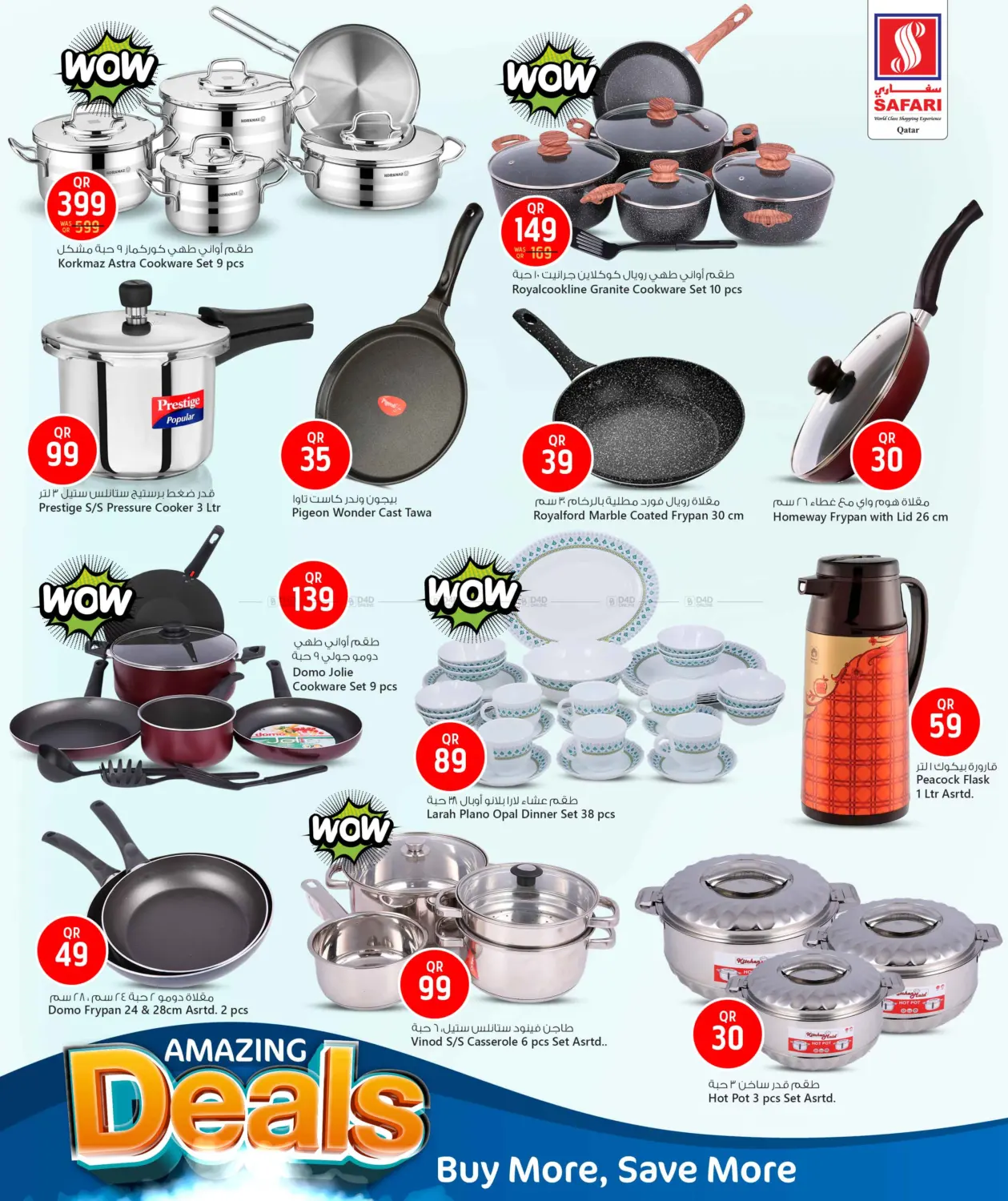 صفحة رقم 19 من Health & Beauty في سفاري هايبر ماركت