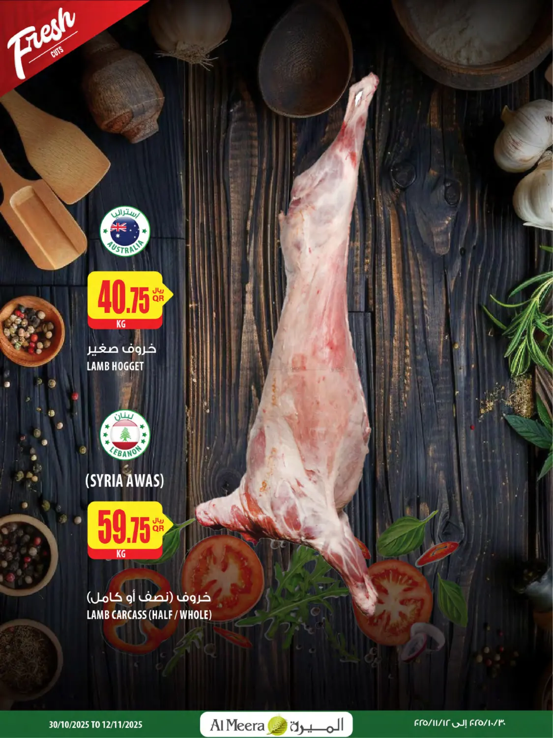 صفحة رقم 5 من Weekly Offers في شركة الميرة للمواد الاستهلاكية