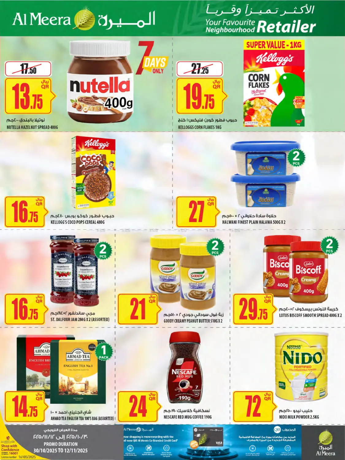 صفحة رقم 31 من Weekly Offers في شركة الميرة للمواد الاستهلاكية